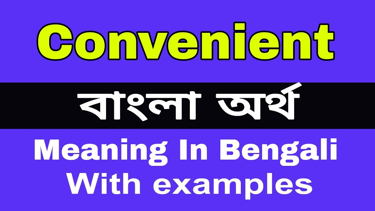 convenient meaning in bengali