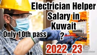 electrician helper salary