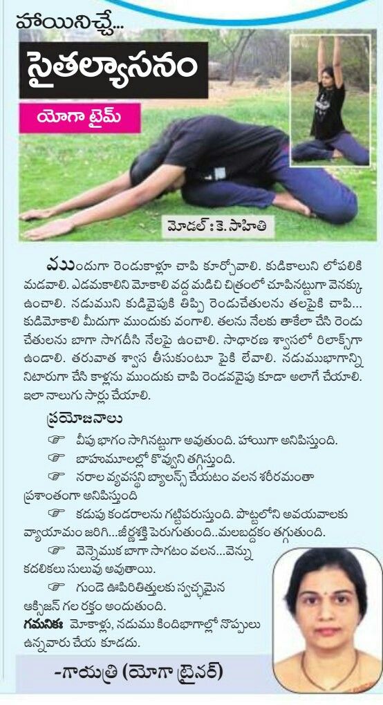 workout meaning in telugu