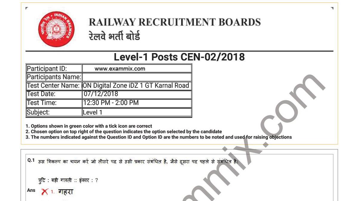 rrc group d answer key