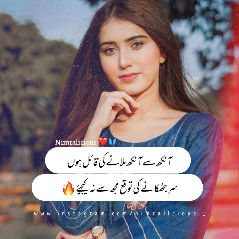 attitude quotes in urdu for girl