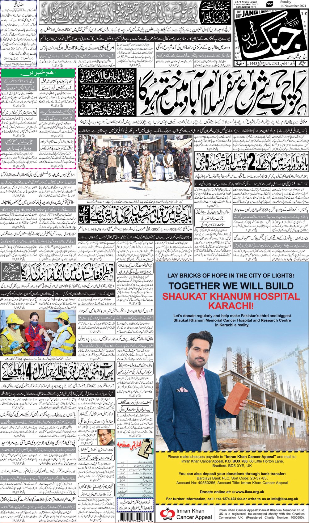 the jang newspaper