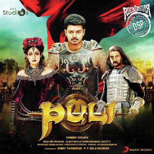 puli songs download telugu