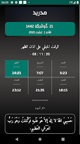 اوقات الصلاة في برشلونة