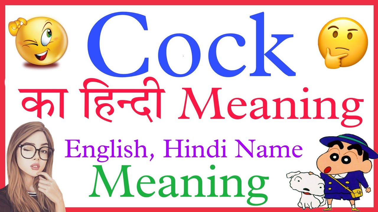 cock ka opposite