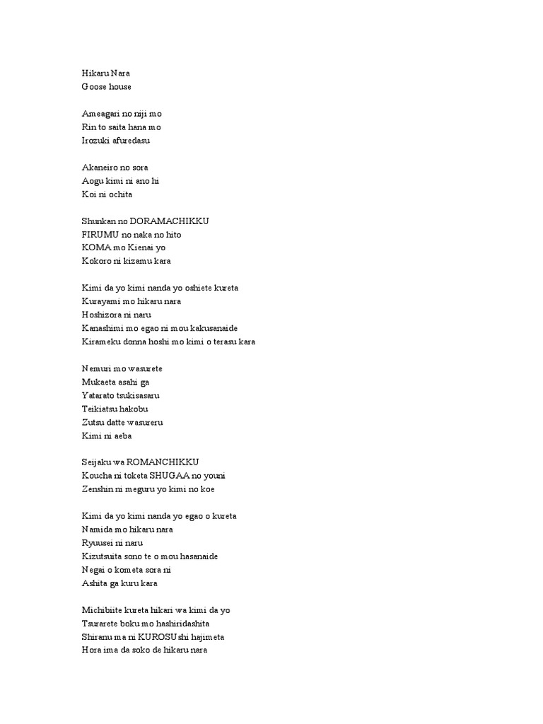 hikaru nara lyrics english