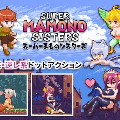 super mamono sisters