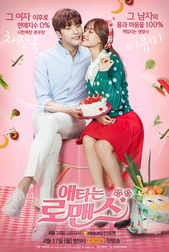 my secret romance ep 5 eng sub full episode