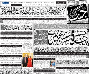 daily jang daily jang