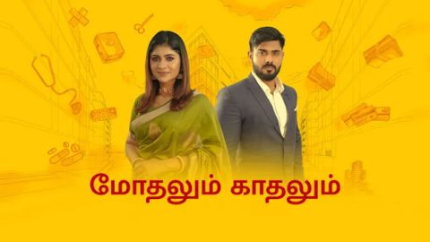 tamildhool vijay tv