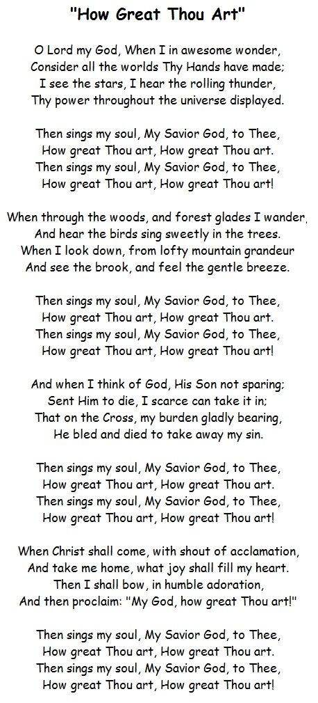 how great thou art lyrics