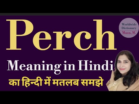 meaning of perch in hindi