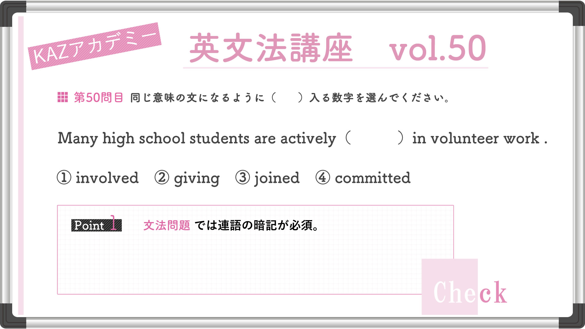 involved 読み方