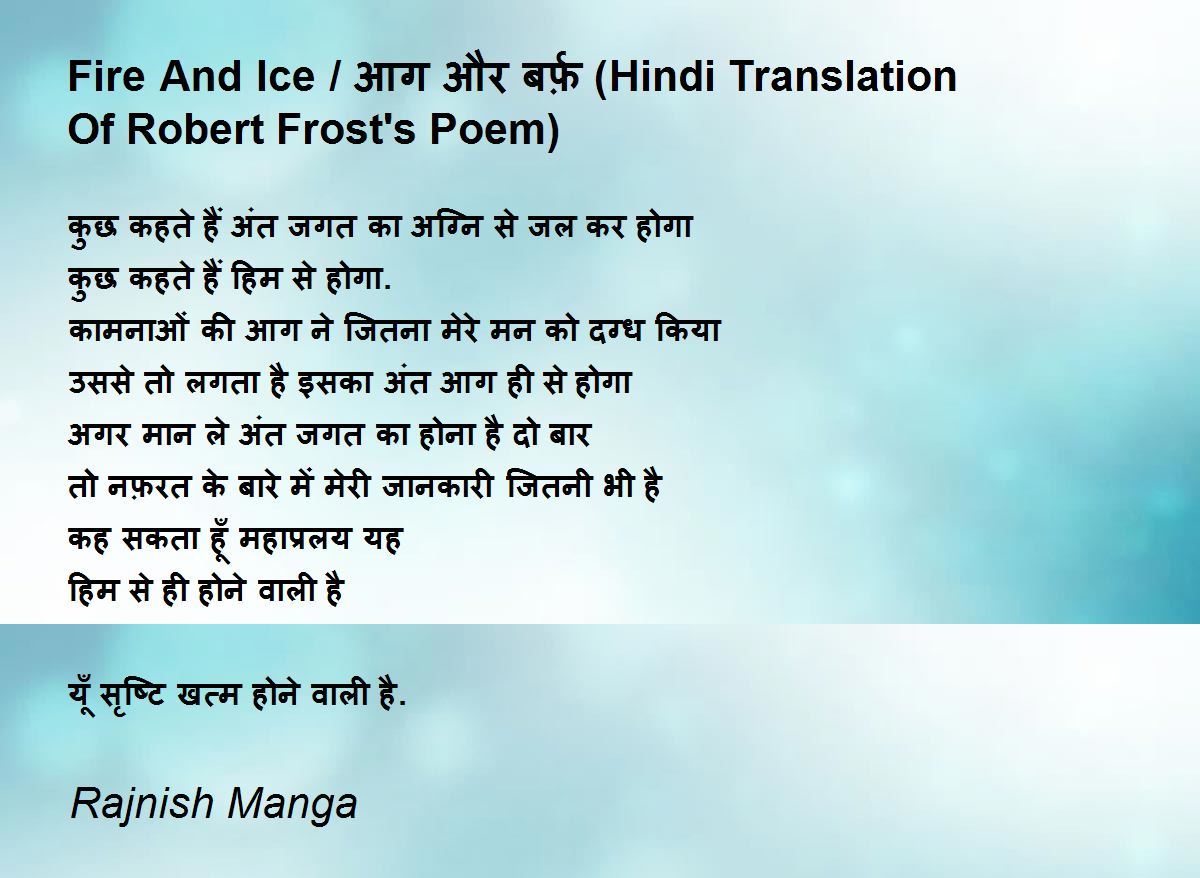 robert meaning in hindi