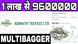 adinath textiles share price target