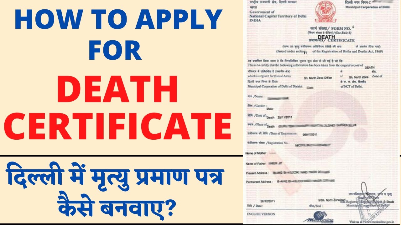 mcdonline death certificate