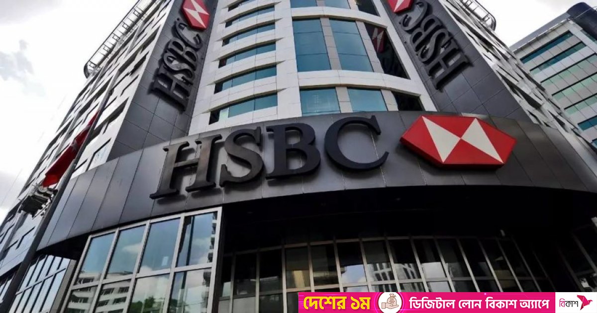 hsbc bank in bangladesh