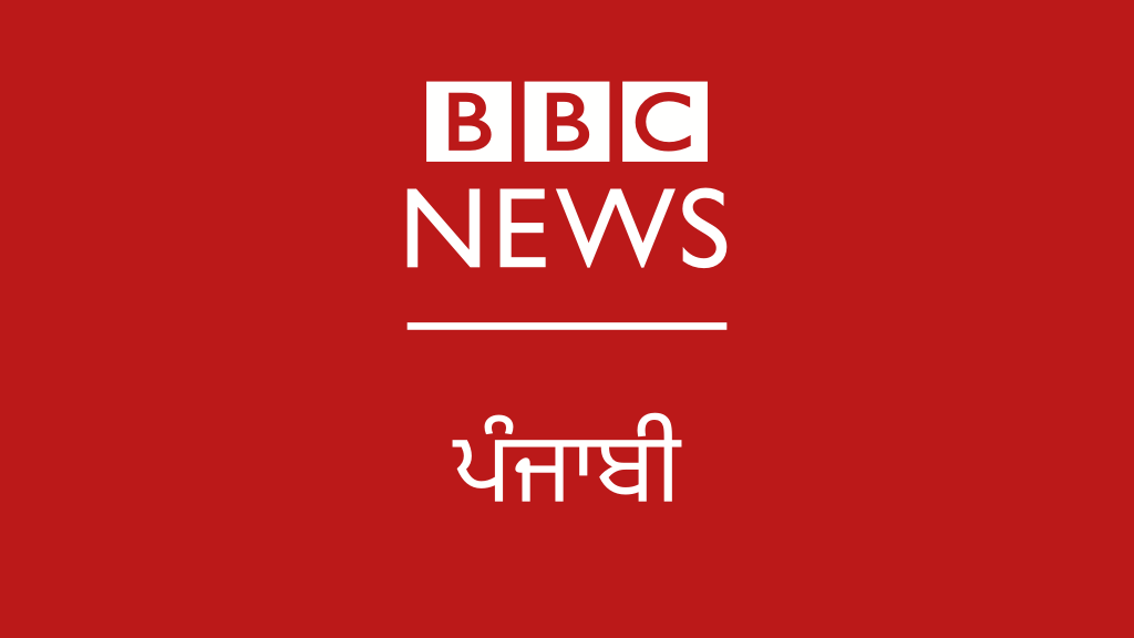 bbc news punjabi