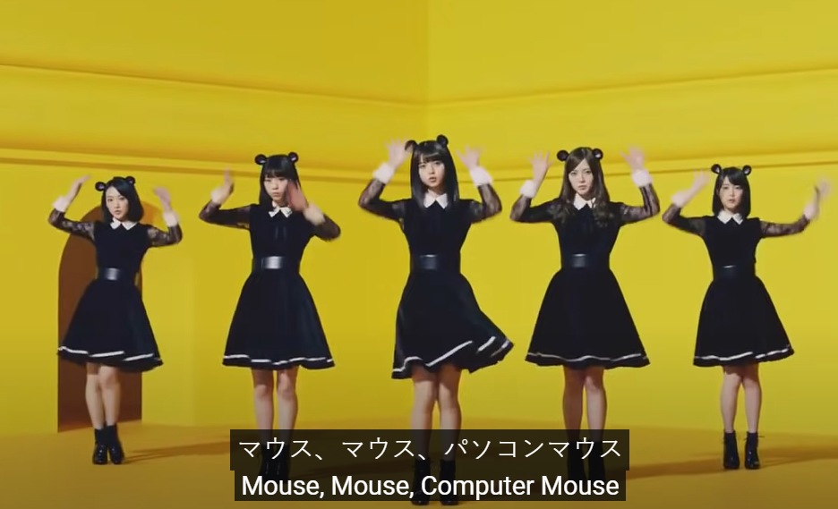 japanese computer commercial brand name mouse