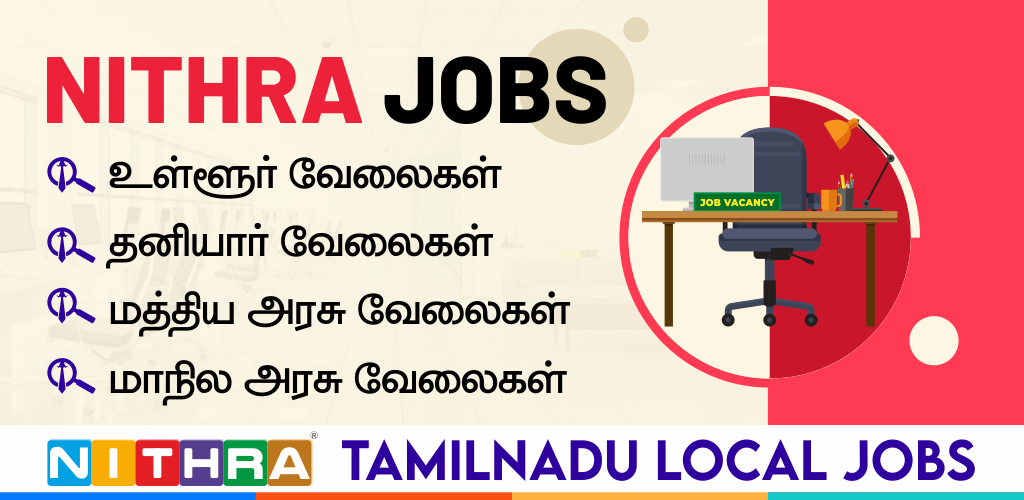 www nithra jobs com