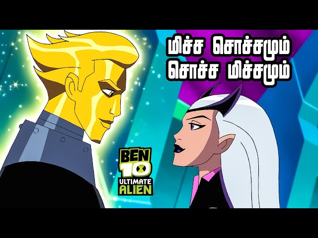 ben 10 ultimate alien couples retreat full episode