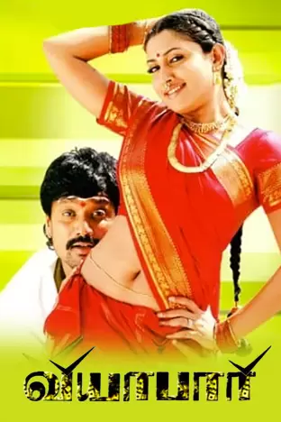 cool tamil movies online