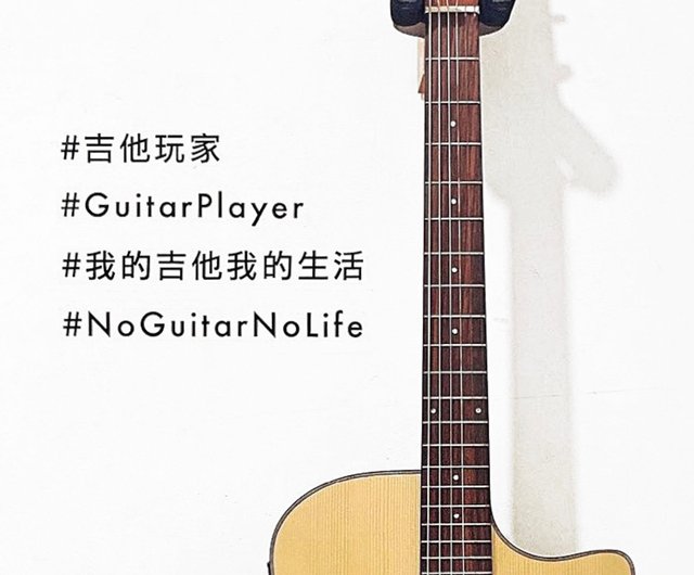 guitar hashtags