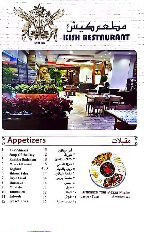 kish restaurant menu