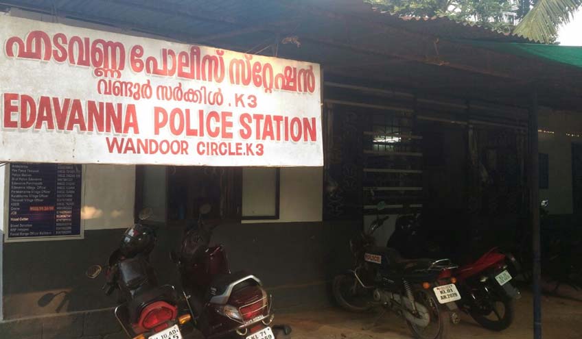 wandoor police station