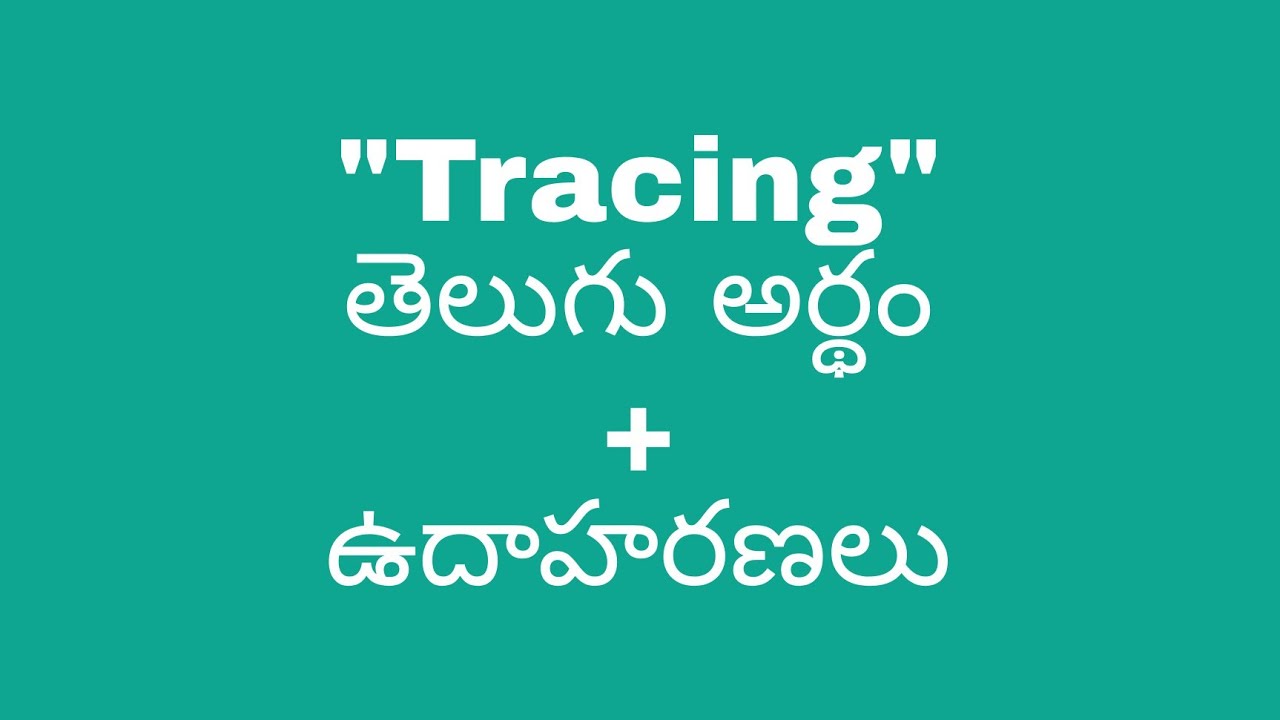 traceability meaning in telugu