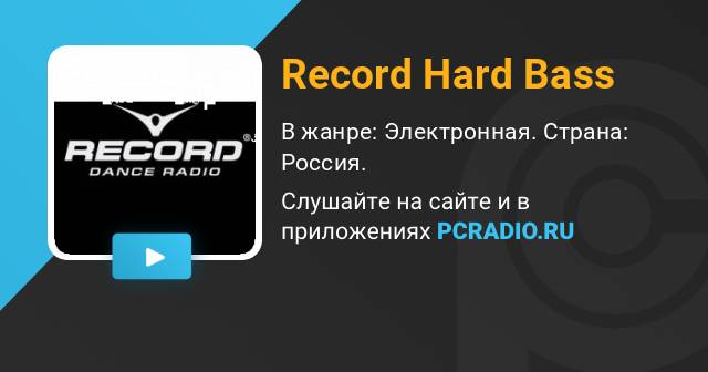 radio record hard bass