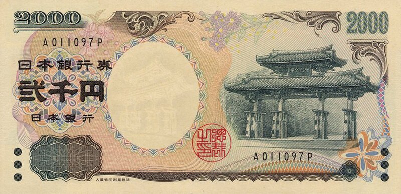 200000 yen in rupees