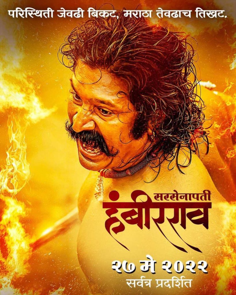 new marathi movie 2022