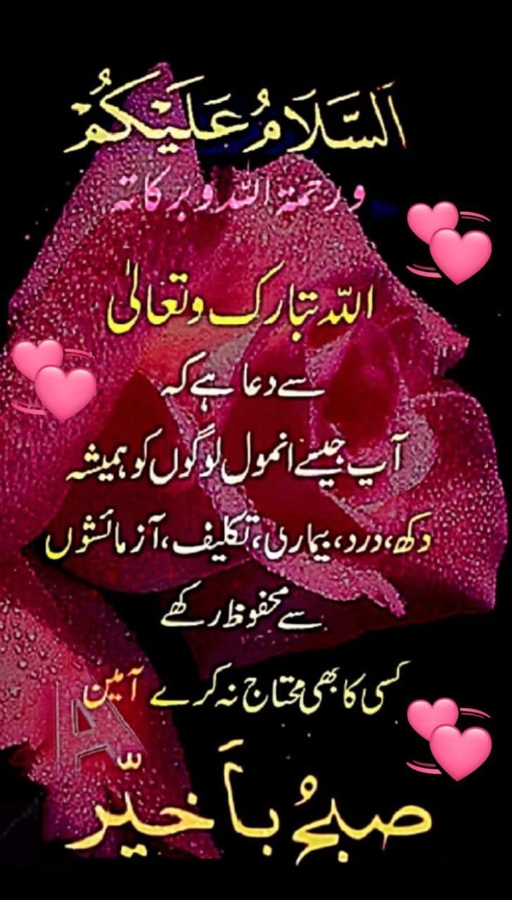 assalamualaikum images with quotes in urdu