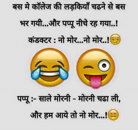 very funny jokes in hindi