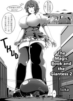 giantess ehentai