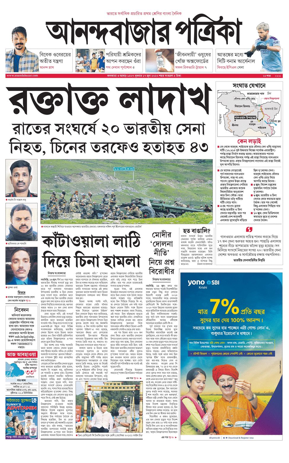 www.anandabazar.com