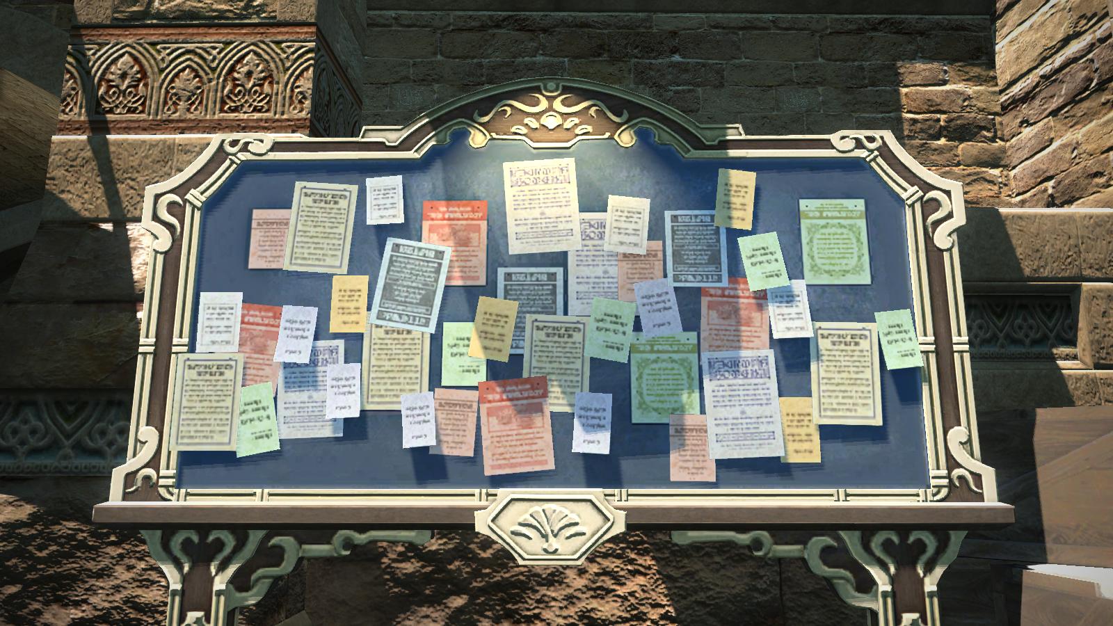 ff14 market board