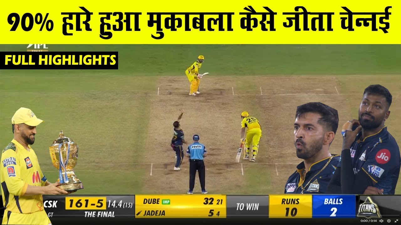 ipl final 2023 highlights full match