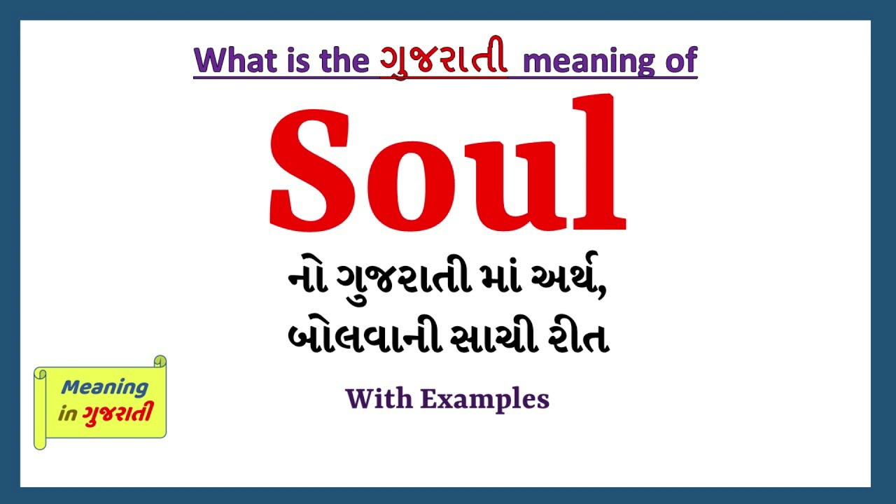 soul sister meaning in gujarati