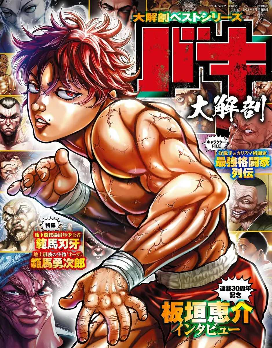 baki hanma manga