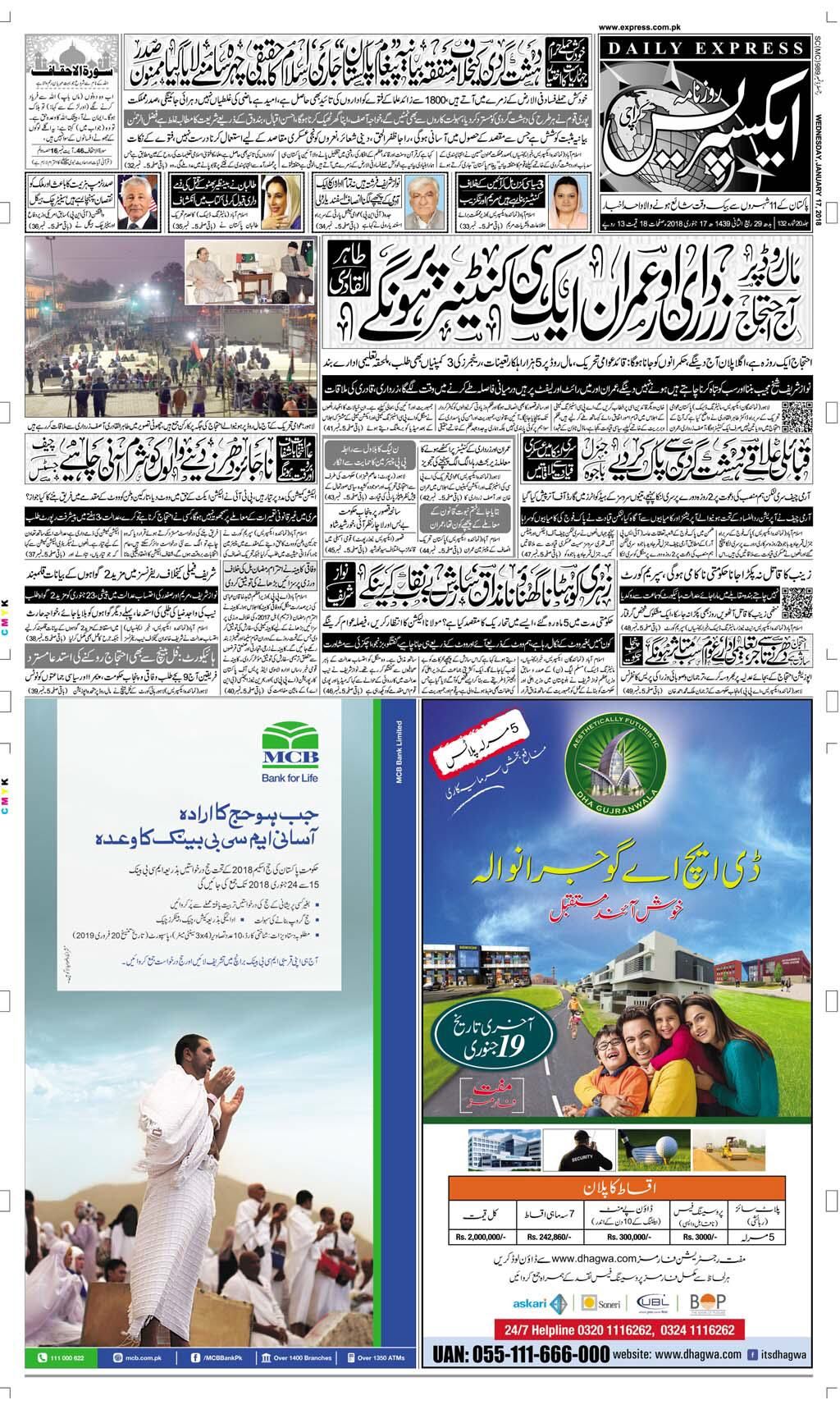 express news paper urdu