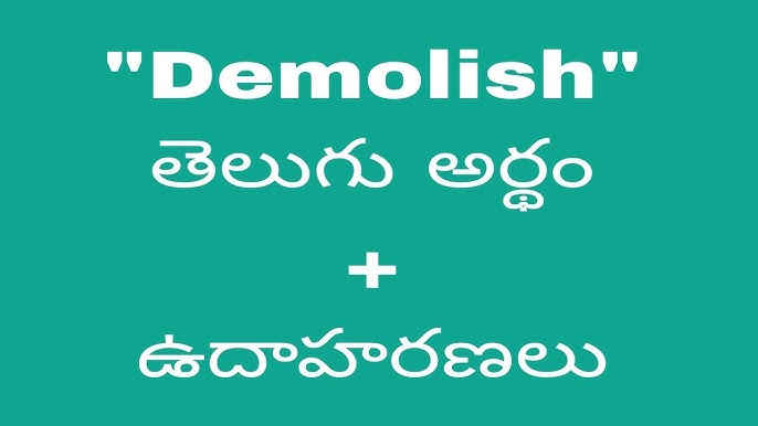 debtors meaning in telugu