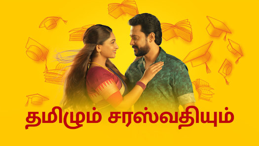 vijay tv serial online