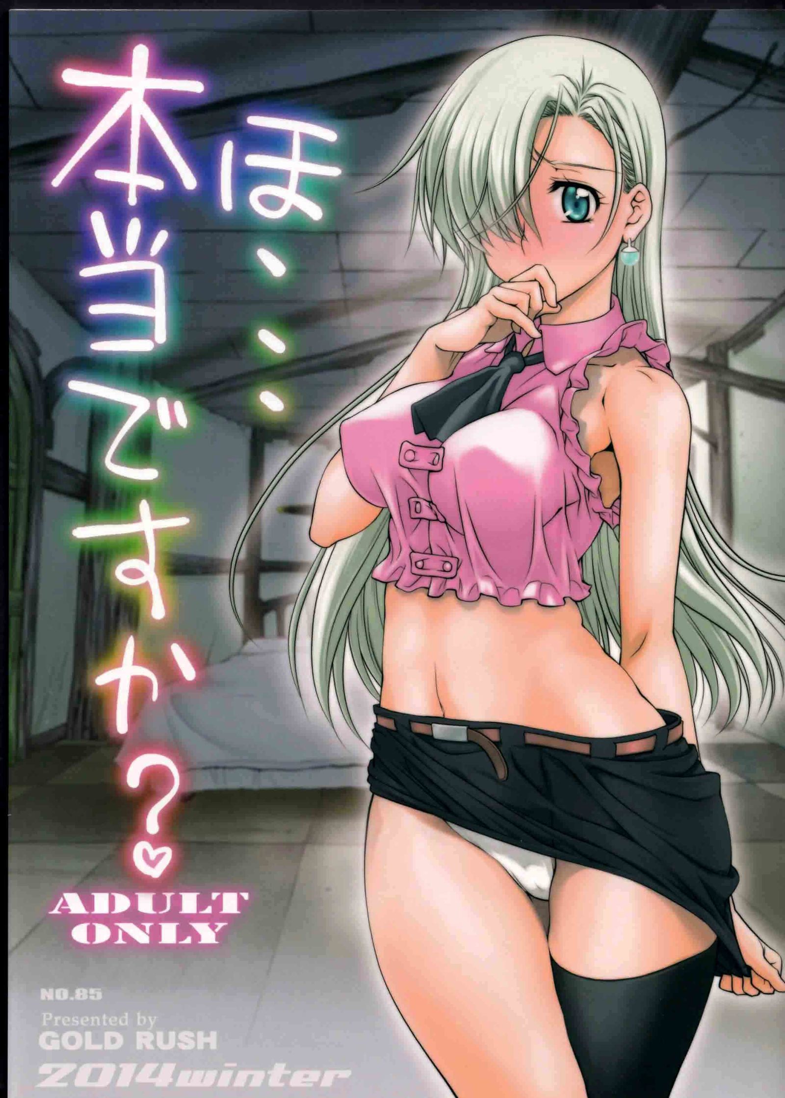 seven deadly sins hentai comics