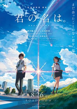 how to download kimi no na wa