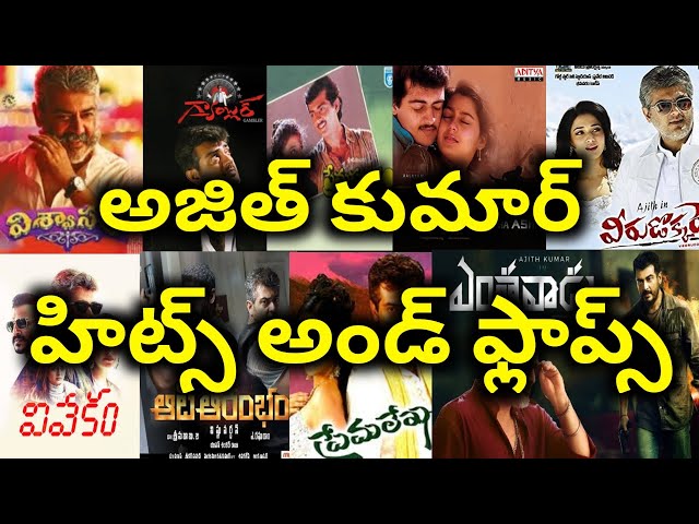 ajith telugu dubbed movies list