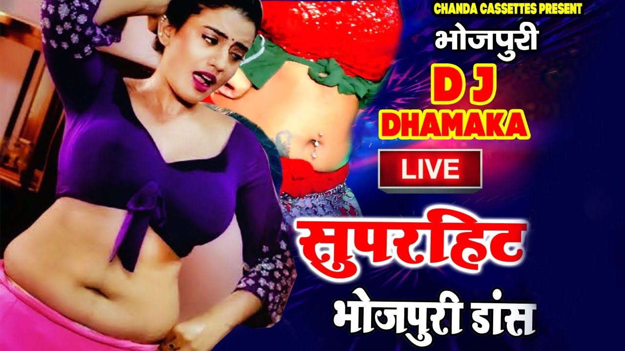 bhojpuri dance dhamaka