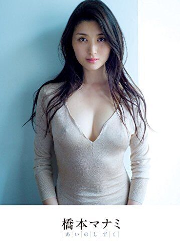 manami hashimoto