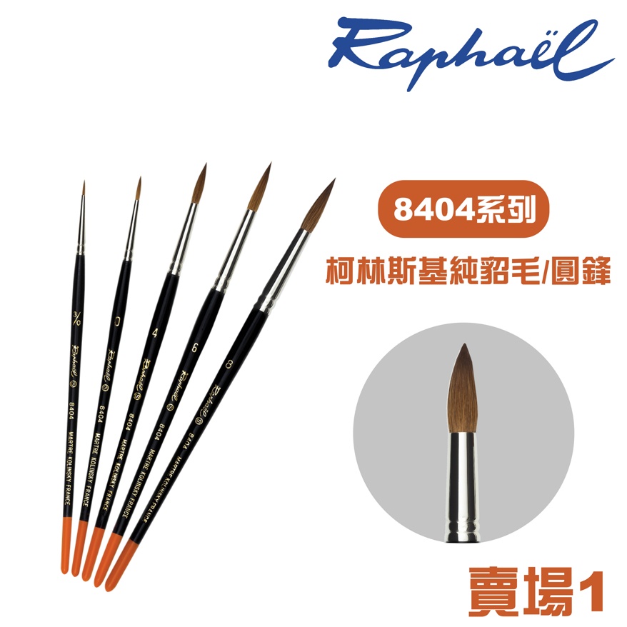 raphael 8404